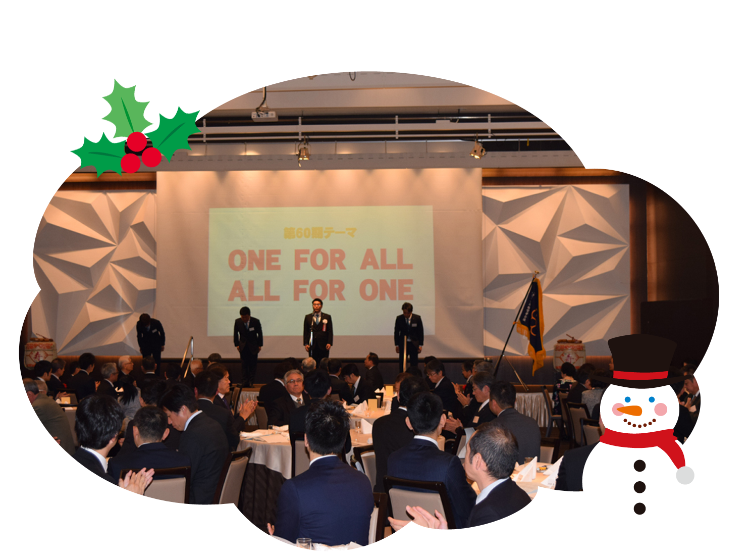 一般社団法人北九州青年経営者会議